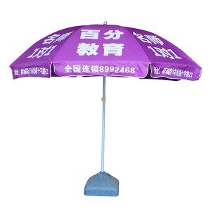 防風嘿嘿视频在线太陽傘